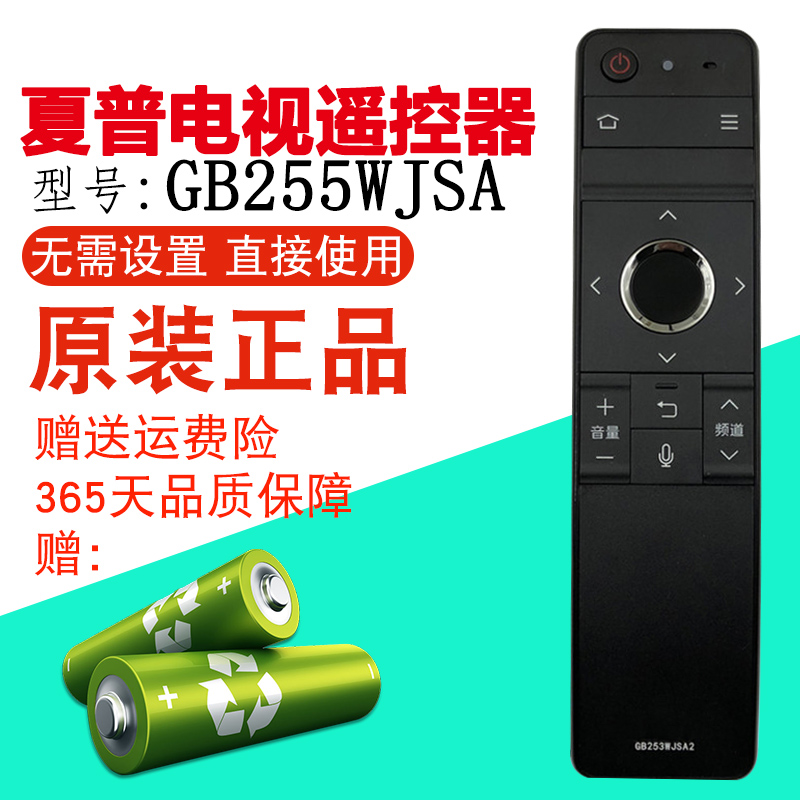 包邮原装夏普电视机GB255WJ GB257WJ遥控器RRMCGB255WJSA2|ruв категории домашний ткань, пылезащитный защитного покрытия, пульт рукав - от Buy2taobao.com для оказания профессиональной услуги покупки агента Taobao