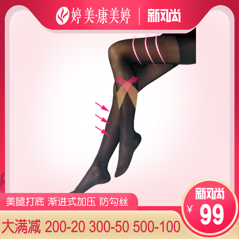 Tingmei Kang Meiting Spring and summer charming legs Hip pantyhose Bottoming socks The abdomen Hip Silk stockings Two-sidedin the Maternity/Maternal supplies/Nutrition , Bound with/Maternity clothes thin plastic body/Pelvis correction tape , Girdle category - from Buy2taobao.com to provide professional Taobao agent buy service