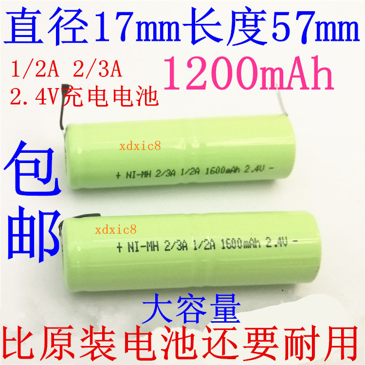 BYDA8 2/3A 1/2A 2.4V充电电池 飞利浦剃须刀博朗S18电动牙刷电池|ruв категории Цифровые аксессуары, рынок электронных компонентов, электронный элемент, другие компоненты - от Buy2taobao.com для оказания профессиональной услуги покупки агента Taobao