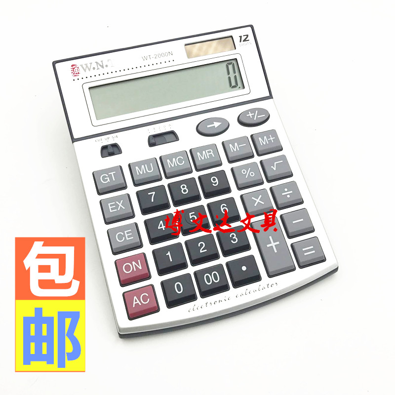 WNT万能通计算器WT-2000N太阳能双电源桌面型计算机12位包邮在类目 电子词典/电纸书/文化用品, 计算器中 - 来自Buy2taobao.com提供专业的淘宝代购服务