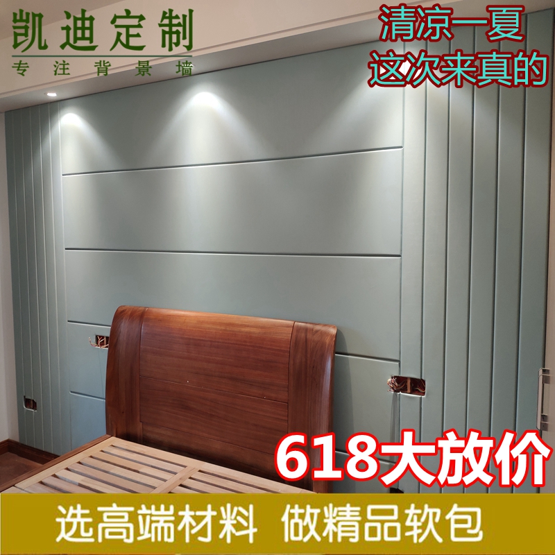 现代简约软包沙发背景墙硬包床头软包电视背景墙客厅隐形门背景墙在类目 家装主材, 背景墙软包/床头套/工艺软包, 背景墙软包中 - 来自Buy2taobao.com提供专业的淘宝代购服务