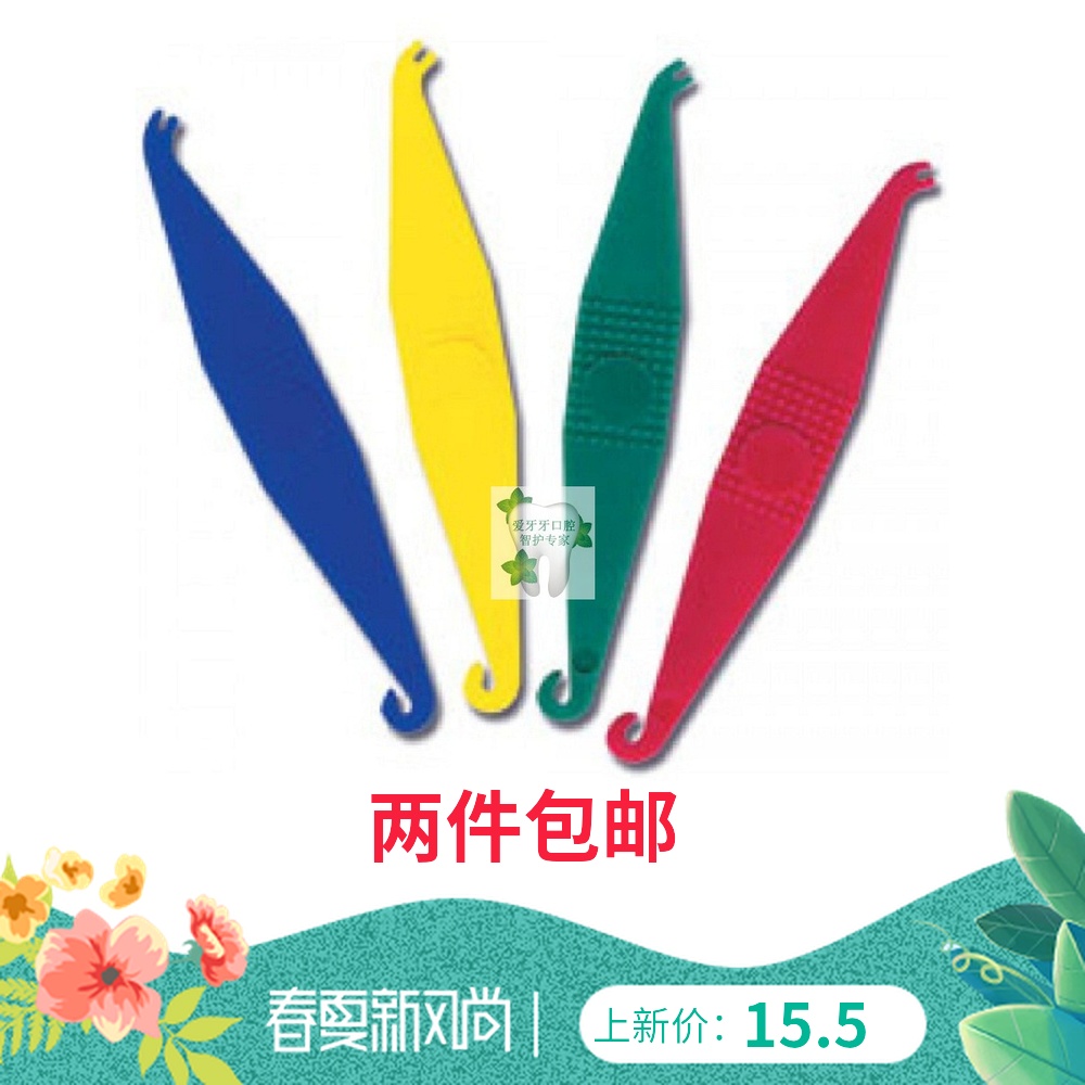 美国原装进口拆单隐形牙套橡皮圈皮筋皮圈牵引拉勾钩拆卸钩摘取器|msdalam kategori Care pembersih/tuala wanita/kertas/Aromatherapy, Rambut dan badan/kebersihan peribadi, Penjagaan oral, berus gigi/alat kebersihan mulut - dari Buy2taobao.com untuk memberikan perkhidmatan ejen Taobao profesional membeli