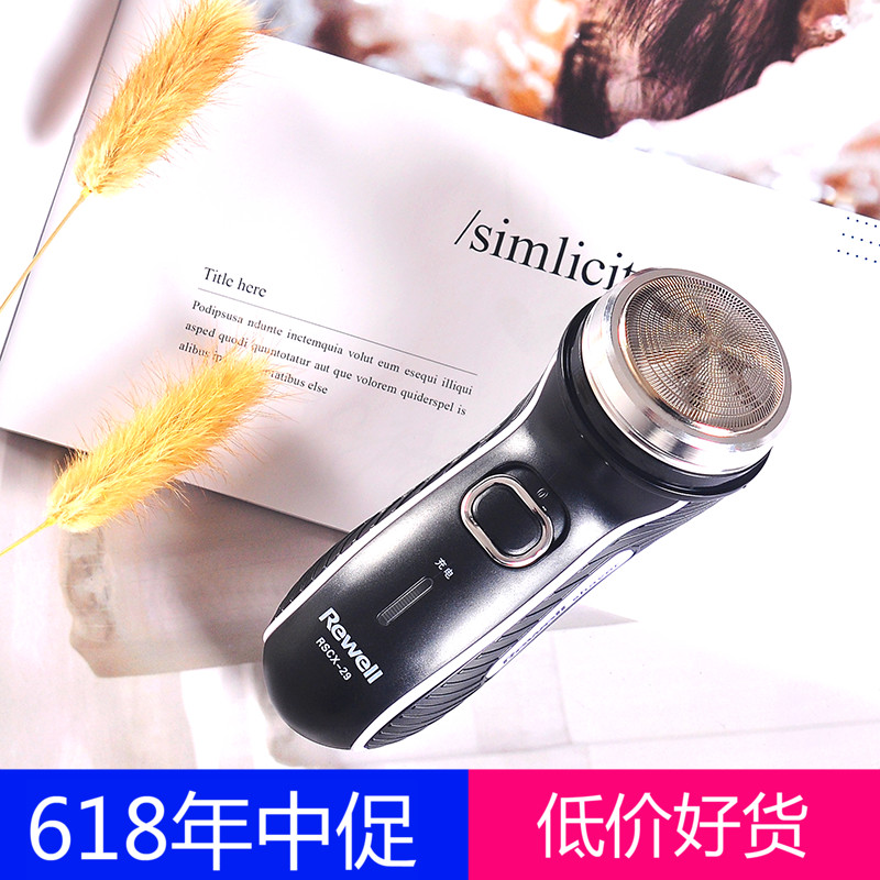 Mumu Studio2019新品男士单刀头弧面电动剃须刀RSCX-29充电刮胡刀|ruв категории личный уход/Здравоохранение/массажное оборудование, инструмент для чистой красоты, бритва - от Buy2taobao.com для оказания профессиональной услуги покупки агента Taobao