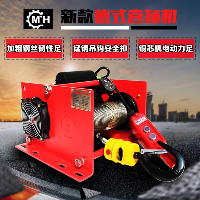 德式卷扬机1吨家用吊机小型220v380多功能提升机装修微型电动葫芦在类目 五金/工具, 液压/起重工具, 起重工具, 卷扬机中 - 来自Buy2taobao.com提供专业的淘宝代购服务