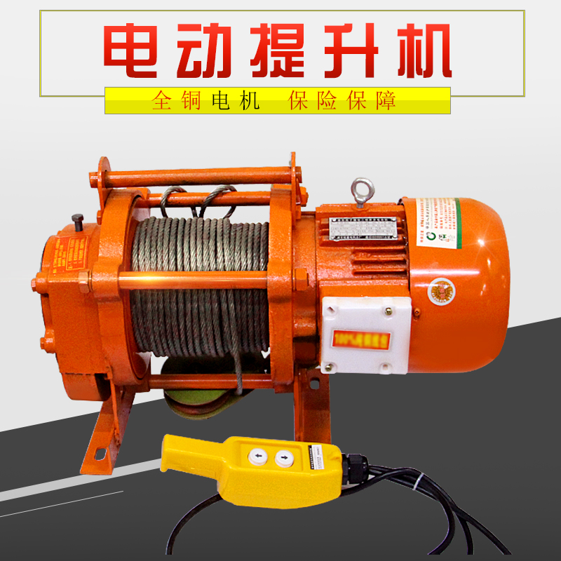 多功能提升机220V家用小吊机 装修起重电动葫芦1t/2t吨380V卷扬机在类目 五金/工具, 液压/起重工具, 起重工具, 卷扬机中 - 来自Buy2taobao.com提供专业的淘宝代购服务