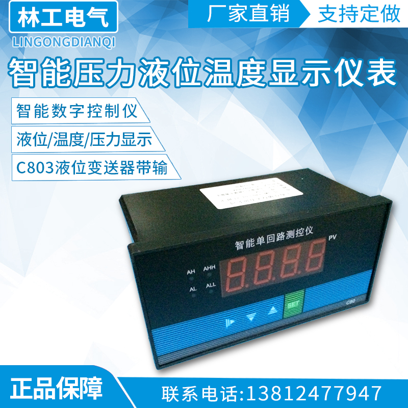 C803智能压力液位温度显示仪表、配套压力传感器/液位变送器带输|msdalam kategori perkakasan/alat, instrumen, peralatan lain - dari Buy2taobao.com untuk memberikan perkhidmatan ejen Taobao profesional membeli