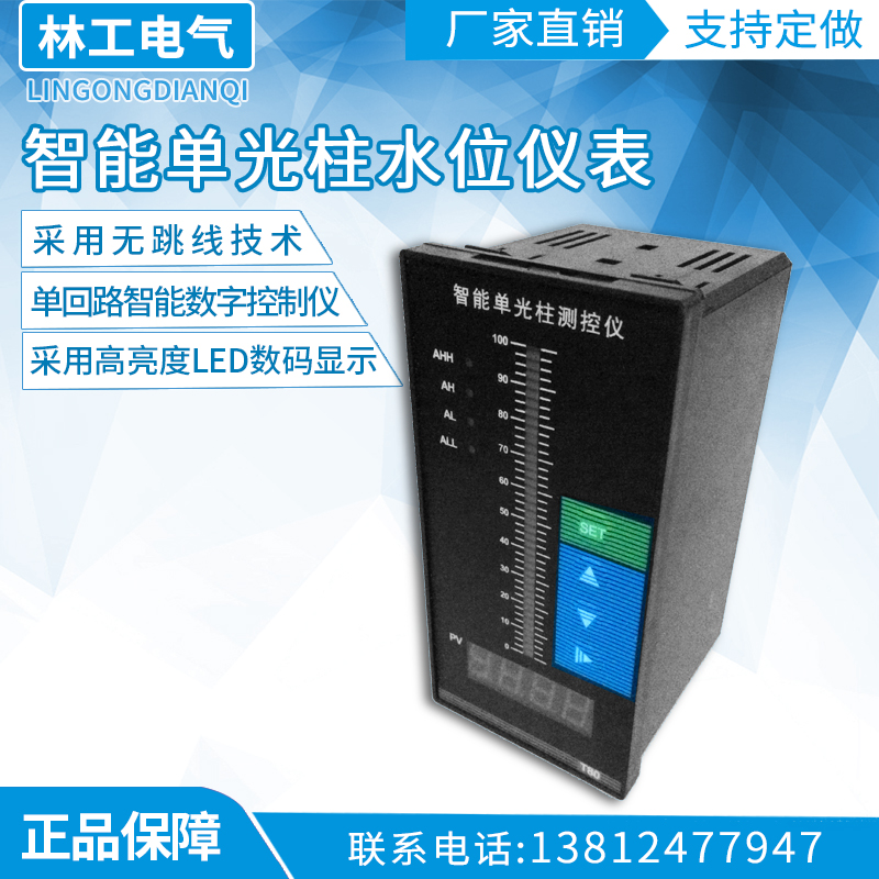 智能单光柱水位仪表/液位压力显示控制仪表/配套液位变送器|msdalam kategori perkakasan/alat, instrumen, peralatan lain - dari Buy2taobao.com untuk memberikan perkhidmatan ejen Taobao profesional membeli