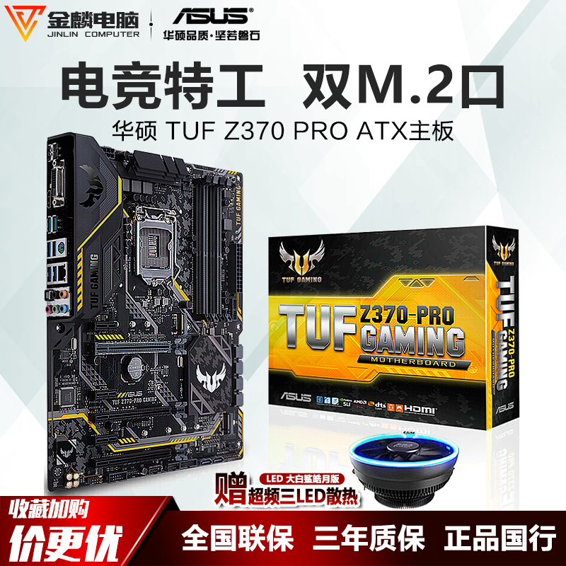 Asus/华硕 TUF Z370-PRO GAMING Z370主板电竞电脑游戏ATX 双M.2在类目 电脑硬件/显示器/电脑周边, 主板中 - 来自Buy2taobao.com提供专业的淘宝代购服务