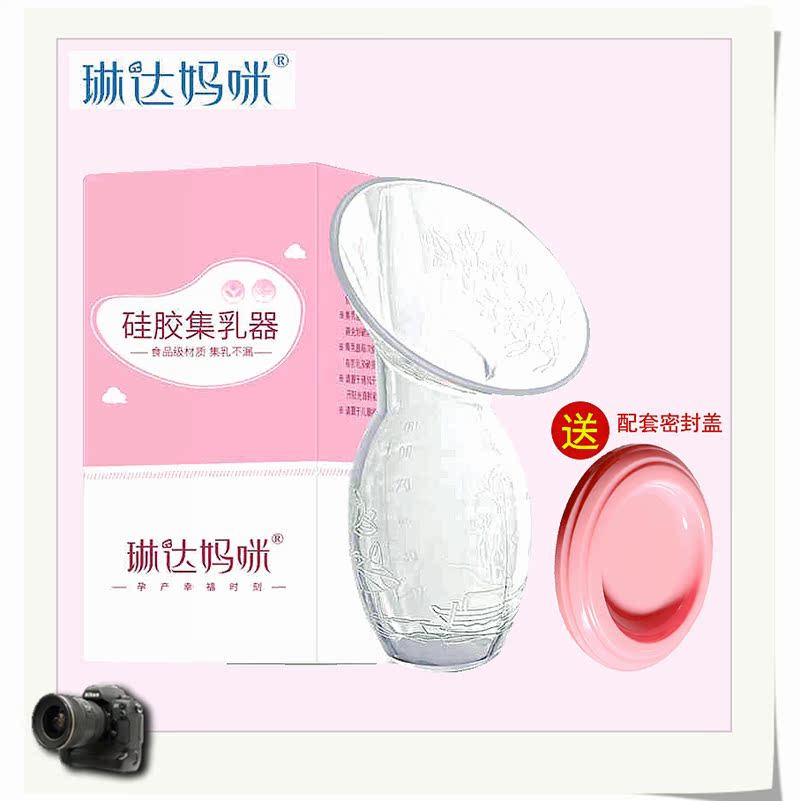琳达妈咪母乳收集器手动吸奶器漏奶集奶器 便携硅胶奶水集乳器|msdalam kategori Bekalan Ibu / Ibu / Pemakanan, Pranatal dan bekalan ibu selepas bersalin, pam payudara - dari Buy2taobao.com untuk memberikan perkhidmatan ejen Taobao profesional membeli