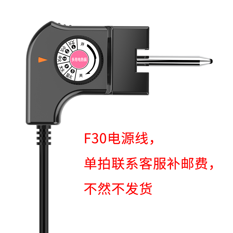 F30款電火鍋電炒鍋 電源線,單拍不發在類目 廚房電器, 廚房家電配件, 其它廚房家電配件中 - 來自Buy2taobao.com提供專業的淘寶代購服務