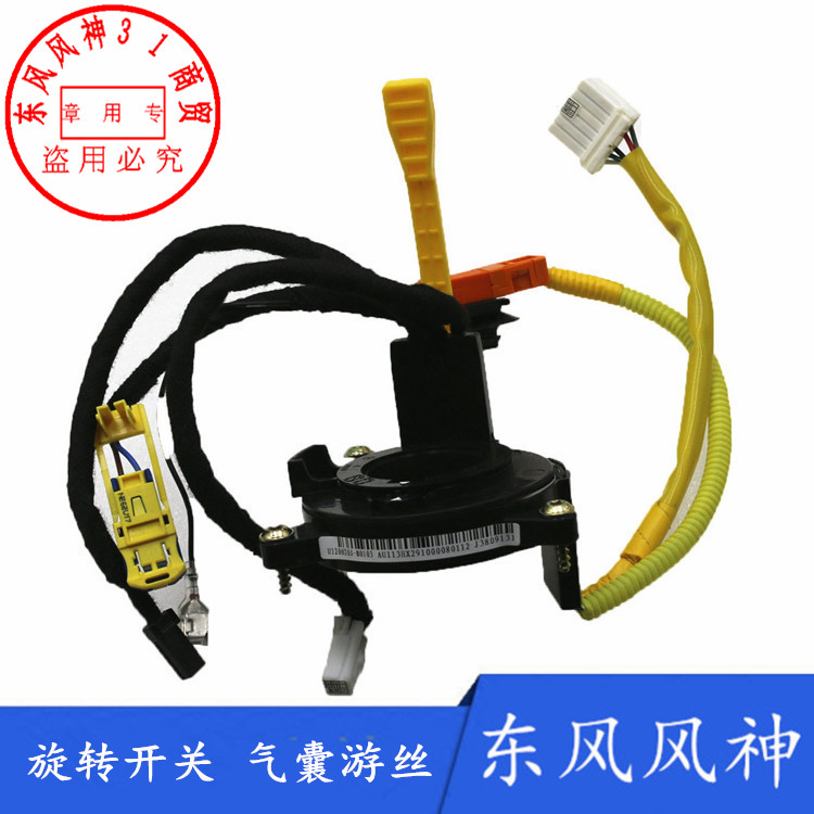 Adaptation Dongfeng Fengshen S30 H30 CROSS Gossamer balloon gasbag rotate switch Original quality goodsin the Car/Articles/Fitting/Refit , Auto Parts and Accessories , Interior Systems , Airbags/Airbag computer category - from Buy2taobao.com to provide professional Taobao agent buy service