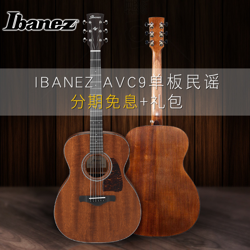 依班娜Ibanez单板民谣木吉他41寸 桃花芯木面单指弹演出吉他 AVC9|ruв категории музыкальный инструмент/гитара/пианино/аксессуары, американский музыкальный инструмент, американский струнный инструмент, гитара - гитара - от Buy2taobao.com для оказания профессиональной услуги покупки агента Taobao