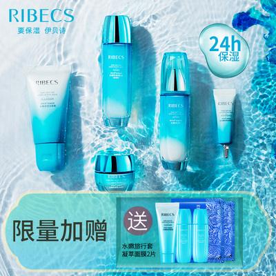 伊贝诗水嫩护肤套装女男补水保湿水乳清爽滋润美白化妆品套装正品