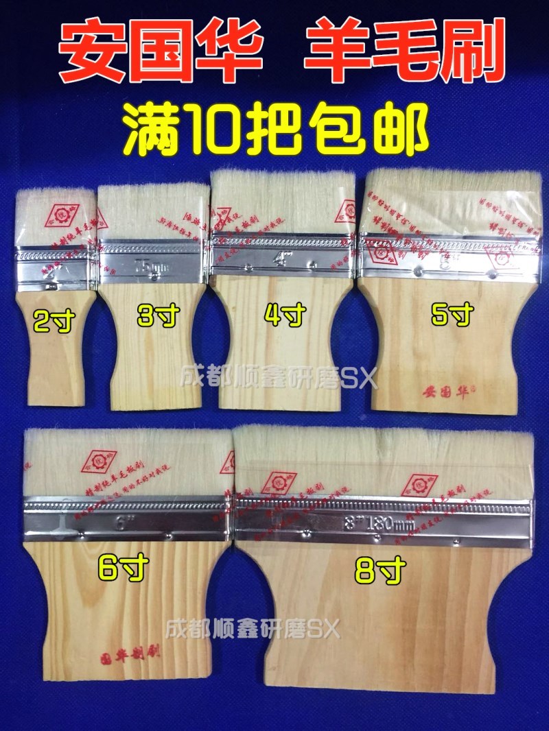 包郵木柄羊毛刷23458寸軟毛刷 不掉毛油漆刷清潔毛刷乳膠漆塗料刷在類目 五金/工具, 手動工具, 其他手動工具, 油漆刷/滾筒中 - 來自Buy2taobao.com提供專業的淘寶代購服務