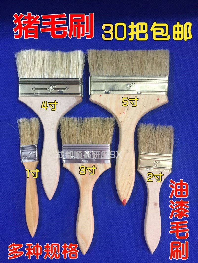 1寸油漆刷子2寸3寸4寸5寸6寸猪毛刷 猪鬃刷 清洁扫灰毛刷子包邮在类目 五金/工具, 手动工具, 其他手动工具, 油漆刷/滚筒中 - 来自Buy2taobao.com提供专业的淘宝代购服务