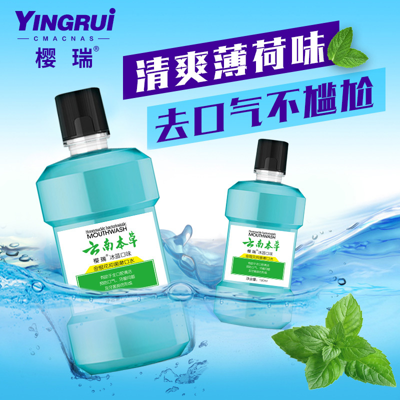 mouth wash sterilization Diminish inflammation Antibacterial Halitosis Whitening Saliva Portable packagein the Care cleaners/Sanitary napkins/Paper/Aromatherapy , Shampoo bath/Personal cleanliness , Oral Care , Mouthwash category - from Buy2taobao.com to provide professional Taobao agent buy service