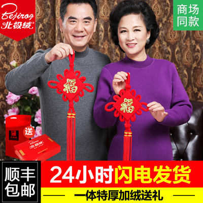 北极绒加厚加绒女男士保暖衣高领冬季保暖衣套装中老年人保暖内衣