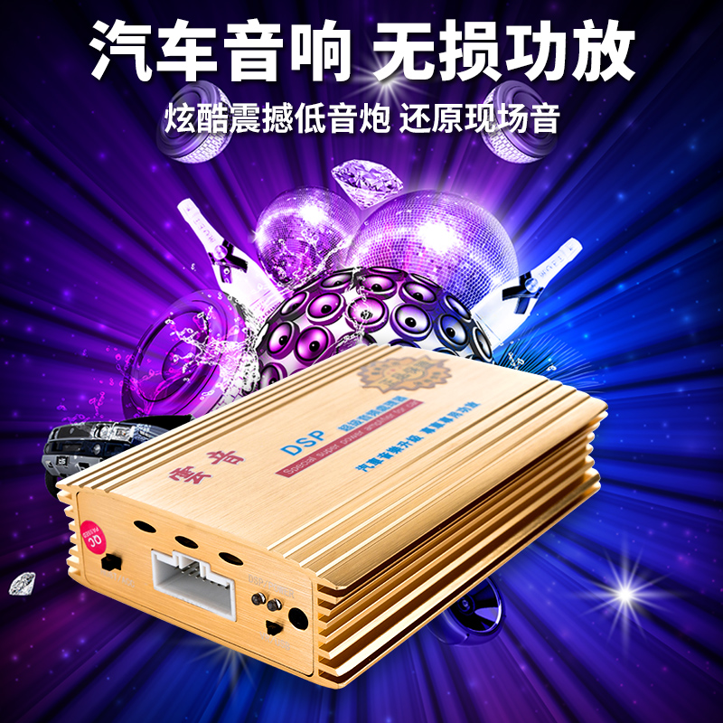 Sound Cloud dsp Car amplifier Hippocampus Premarin/Suzuki Liana Jimny/Kai Yuet/Suzuki Tianyu/in the Car/Articles/Fitting/Refit , Car Audio/Car Electronics/Electric , Car Audio , Car amplifier category - from Buy2taobao.com to provide professional Taobao agent buy service