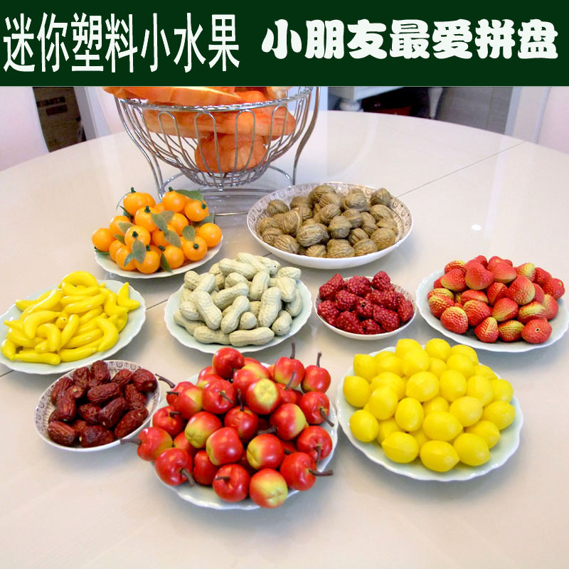 Simulation of fruits and vegetables Mini Fake fruit prop Model Accessories Plastic Fruit platter Puzzle fruitin the Home accessories , Vase/Flower/Artificial flowers/Imitation jewelry , Simulation of fruit category - from Buy2taobao.com to provide professional Taobao agent buy service