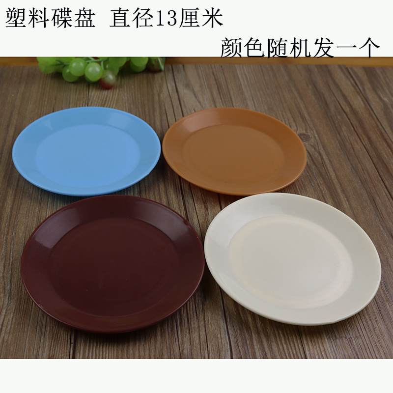 塑料果盘 碟盘糖果色彩盘直径13cm装饰玩具 小水果盘 圆型果盘|ruв категории Домашний быт, украшения - от Buy2taobao.com для оказания профессиональной услуги покупки агента Taobao
