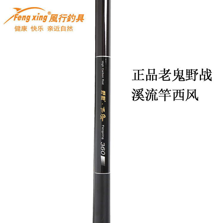 Field operation Laogui popular Stream Westerly Hand pole 3.6 4.5 6.3 7.2 carbon Ultralight Fishing rodsin the Outdoor/Mountaineer/Camping/Travel Goods , Fishing equipment , Fishing rod category - from Buy2taobao.com to provide professional Taobao agent buy service