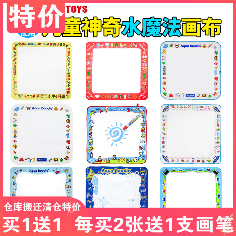 【买1送1】美国aquadoodl儿童环保旅行魔法画布绘画板反复使用在类目 玩具/童车/益智/积木/模型, 绘画类用品, 画布中 - 来自Buy2taobao.com提供专业的淘宝代购服务
