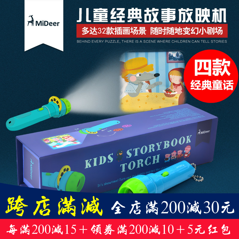 Mideer弥鹿手电筒儿童经典故事投影仪发光玩具宝宝照明手电筒玩具|msdalam kategori Toy/bayi/teka-teki/blok bangunan/model, elektronik/cahaya/berudara/mainan rumit, mainan LED - dari Buy2taobao.com untuk memberikan perkhidmatan ejen Taobao profesional membeli