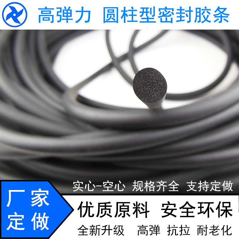 汽車密封條空心車門隔音防塵條車窗加裝實心O型橡膠條4 5 6mm 8mm在類目 汽車/用品/配件/改裝, 汽車外飾品/加裝裝潢/防護, 汽車防護, 車用密封膠條中 - 來自Buy2taobao.com提供專業的淘寶代購服務