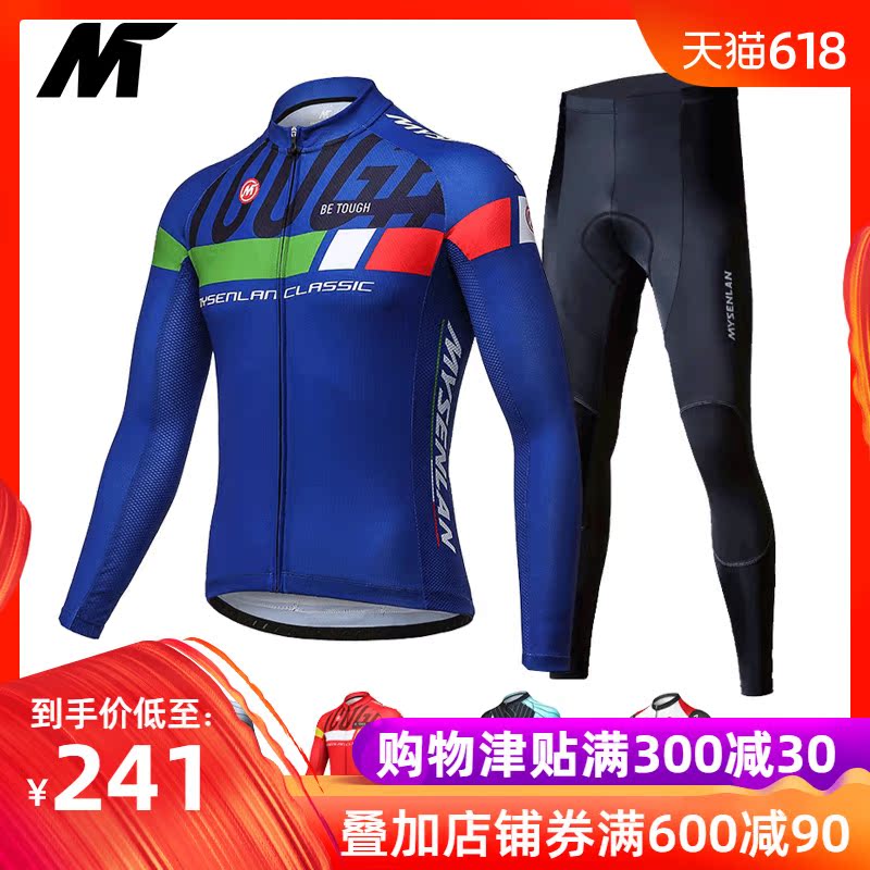 迈森兰自行车骑行服套装山地车男上装春夏长袖上衣裤子骑行装备|msdalam kategori Bike/Berbasikal Equipment/Parts, Riding Apparel/Berbasikal Equipment, Jersey - dari Buy2taobao.com untuk memberikan perkhidmatan ejen Taobao profesional membeli