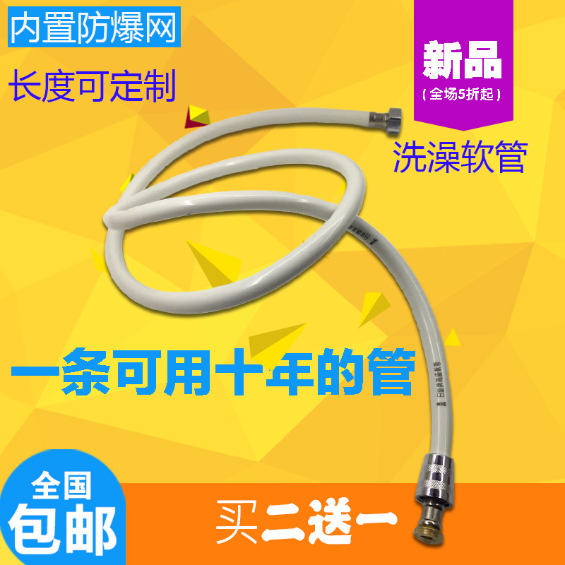 日皇1.5米花洒软管浴室家用热水器淋浴洗澡喷头PVC塑料橡胶出水管|ruв категории награду материалов, туалетные принадлежности, кран в ванной, душ, аксессуары - от Buy2taobao.com для оказания профессиональной услуги покупки агента Taobao