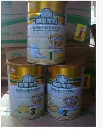 買1送壹.禦寶金裝羊奶粉1-3段桶900g.;可積分;歡迎咨詢在類目 奶粉/輔食/營養品/零食, 嬰幼兒羊奶粉中 - 來自Buy2taobao.com提供專業的淘寶代購服務