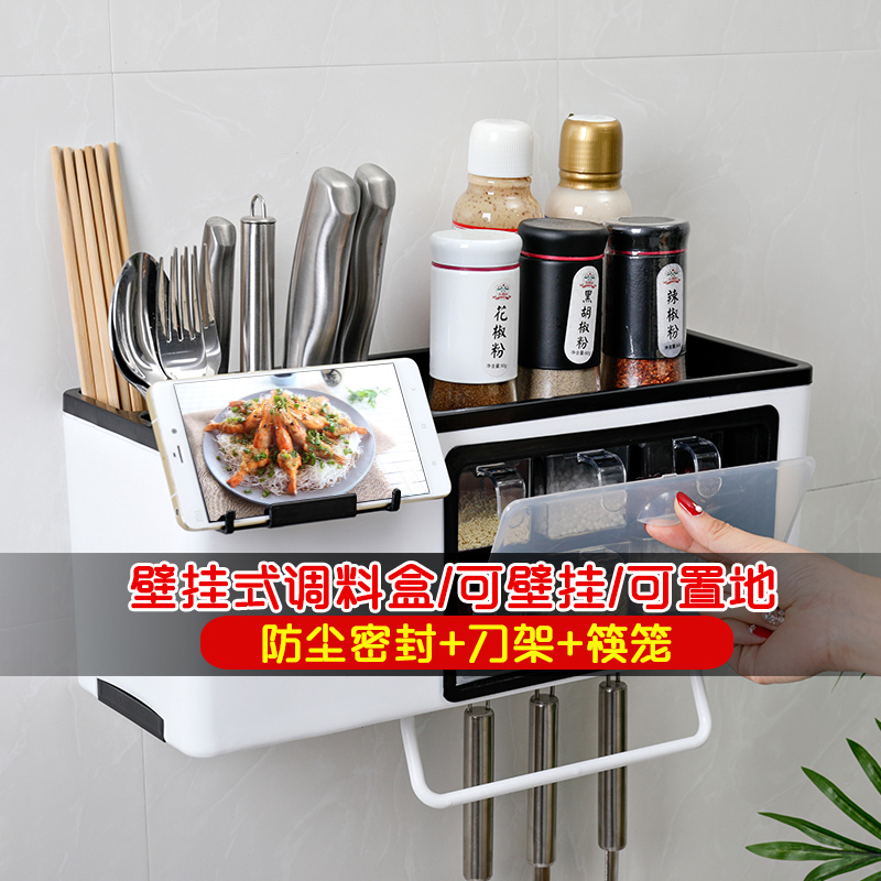 壁挂式多功能厨房调料盒套装家用调味盒调味品收纳盒置物架刀具架|msdalam kategori dapur/memasak Appliances, Alat dapur/Penyimpanan dapur, botol penyimpanan/bekas penyimpanan dapur, botol perasa - dari Buy2taobao.com untuk memberikan perkhidmatan ejen Taobao profesional membeli