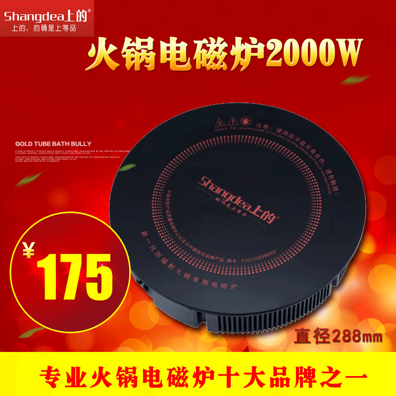 Hot Pot Electromagnetic furnace 2000W circular Embedded system drive-by-wire commercial Pot shops Electromagnetic furnace SD-10in the Kitchen Appliances , Induction category - from Buy2taobao.com to provide professional Taobao agent buy service