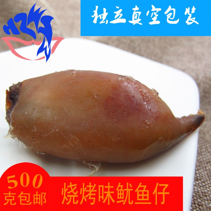 鱿魚仔 即食鱿魚仔 真空鱿魚 獨立包裝壹斤包郵在類目 水產肉類/新鮮蔬果/熟食, 海鮮/水產品/製品, 魷魚, 魷魚乾中 - 來自Buy2taobao.com提供專業的淘寶代購服務