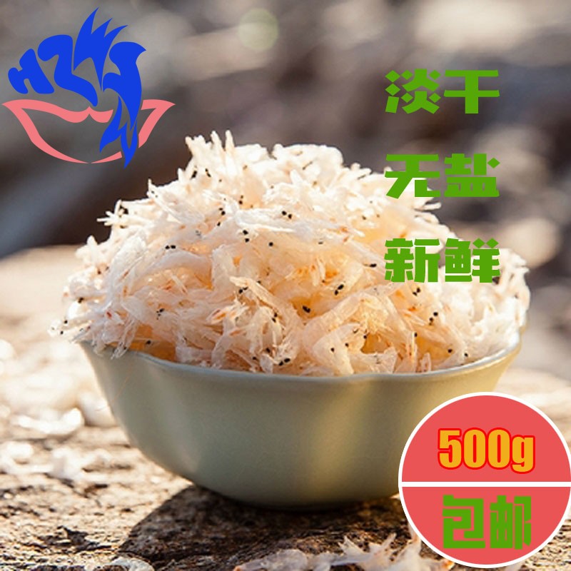 野生蝦皮淡幹無鹽小蝦米蝦皮即食幹貨 寶寶孕婦老人補鈣500g 包郵在類目 水產肉類/新鮮蔬果/熟食, 海鮮/水產品/製品, 蝦類, 蝦皮/蝦米/海米中 - 來自Buy2taobao.com提供專業的淘寶代購服務