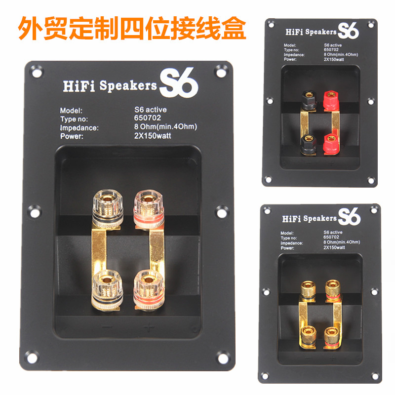 HIFI音箱四位帶字接線盒 接線柱 音響接線盒 環保ABS料加厚接線盒在類目 影音電器, 影音家電配件, 更多影音配件中 - 來自Buy2taobao.com提供專業的淘寶代購服務
