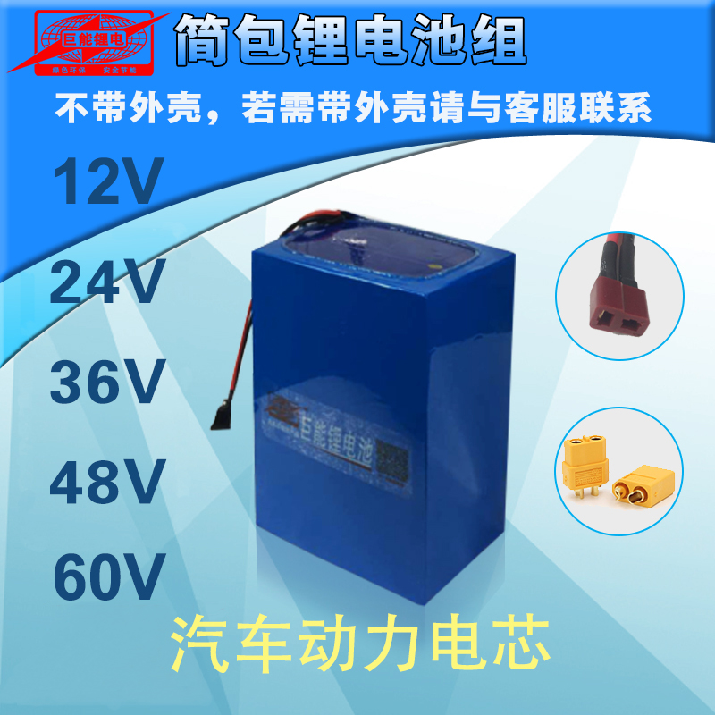 24V锂电池 24V12Ah动力锂电池 电动车锂电池 轮椅车电源在类目 电动车/配件/交通工具, 电动车零/配件, 电动车电池中 - 来自Buy2taobao.com提供专业的淘宝代购服务