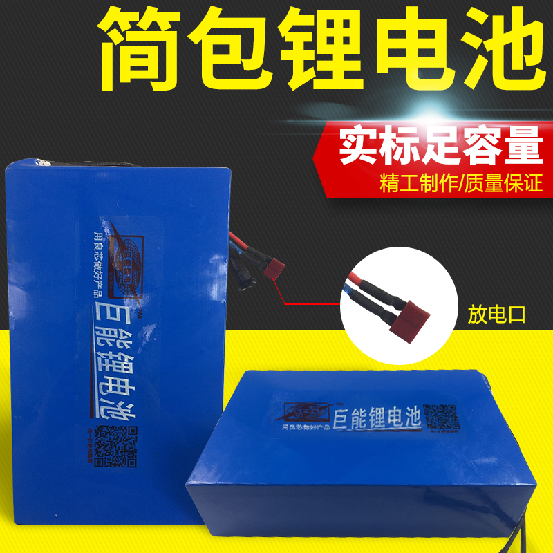 48V电动车锂电池48V12ah20ah30ah40ah大容量代驾车改装车尾箱电瓶|ruв категории электромобиль/аксессуары/транспортных средств, электромобиль нулевой/аксессуары, батареи электромобиля - от Buy2taobao.com для оказания профессиональной услуги покупки агента Taobao
