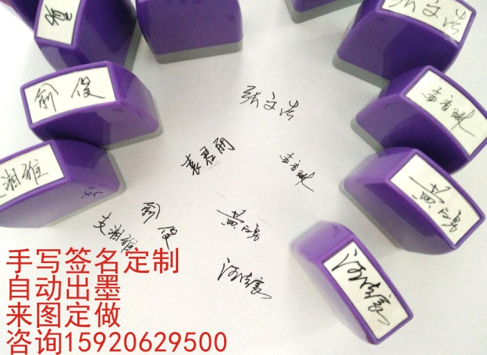 包邮手写印章艺术签名会计用章刻章光敏手写签名章自动出油签字章|msdalam kategori Kamus elektronik/buku kertas elektronik/alat tulis, bekalan perakaunan, bekalan bukti kewangan - dari Buy2taobao.com untuk memberikan perkhidmatan ejen Taobao profesional membeli
