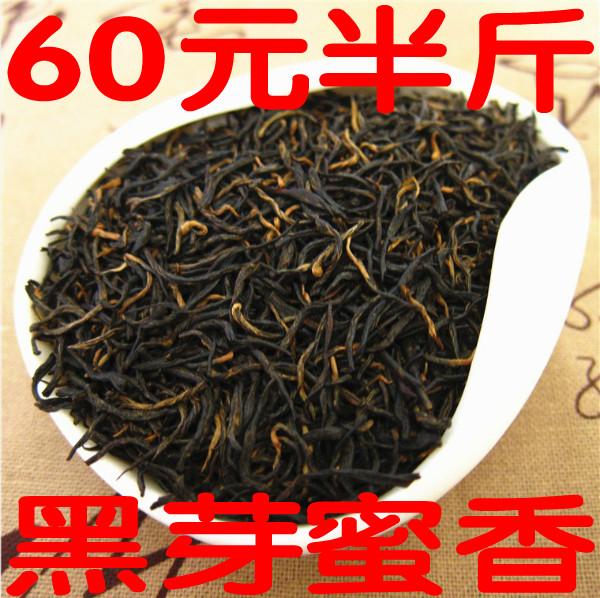 2018年红茶 250克正山小种金骏眉 桐木关 红茶 金俊眉茶叶金俊梅在类目 茶, 红茶(新), 正山小种中 - 来自Buy2taobao.com提供专业的淘宝代购服务