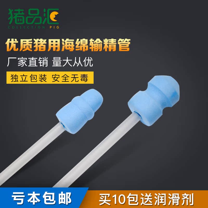 Disposable pigs EVR Sponge Vas deferens artificial insemination Vas deferens apparatus breed Pig Suppliesin the Livestock/Aquaculture supplies , Livestock/Farming equipment , Livestock/Aquaculture Equipment category - from Buy2taobao.com to provide professional Taobao agent buy service