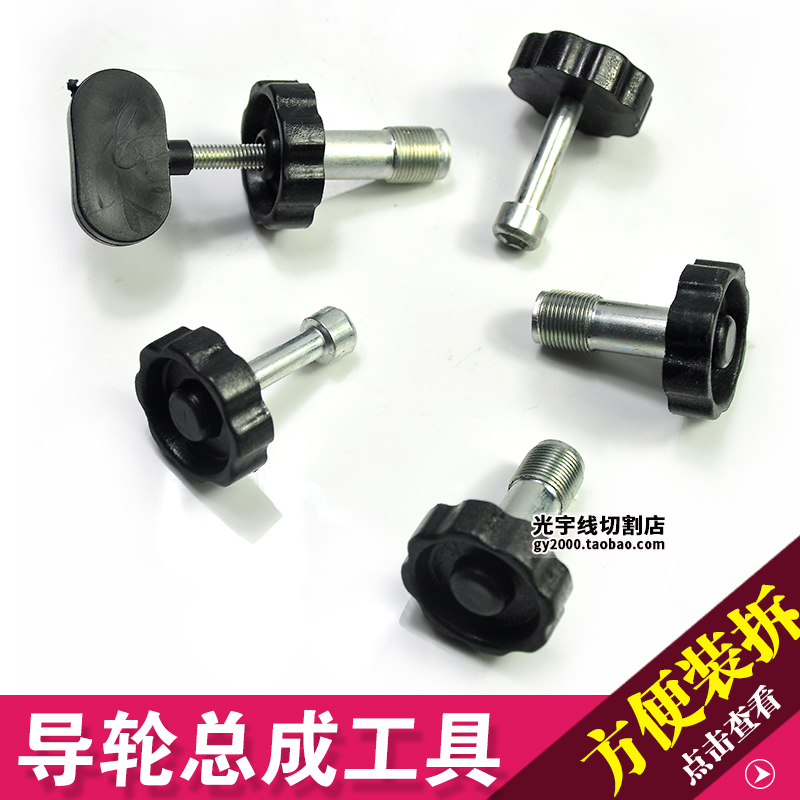 线切割配件轴承工具 624/625导轮装卸 装拆工具 五件套 简单 方便在类目 五金/工具, 机械五金, 其他机械五金(新)中 - 来自Buy2taobao.com提供专业的淘宝代购服务