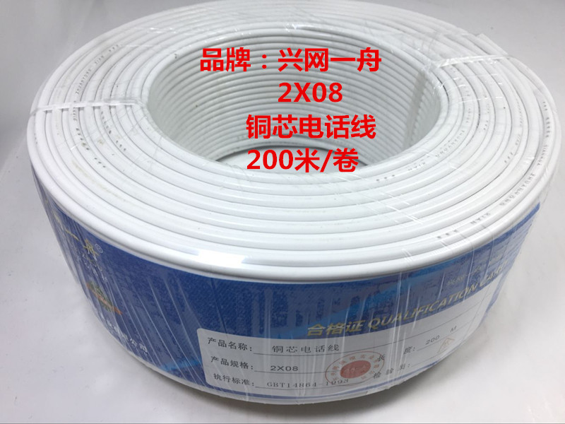 2芯电话线铜两芯室内装修二芯电话座机线200米/卷 2x0.8|msdalam kategori elektronik/Electrician, Wire, talian telefon - dari Buy2taobao.com untuk memberikan perkhidmatan ejen Taobao profesional membeli