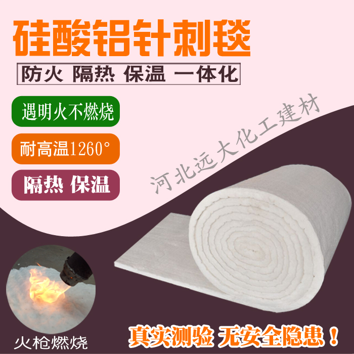 锅炉防火保温棉隔热棉耐高温隔热材料硅酸铝针刺毯陶瓷纤维耐火棉在类目 基础建材, 隔热材料, 管道隔热保温套中 - 来自Buy2taobao.com提供专业的淘宝代购服务