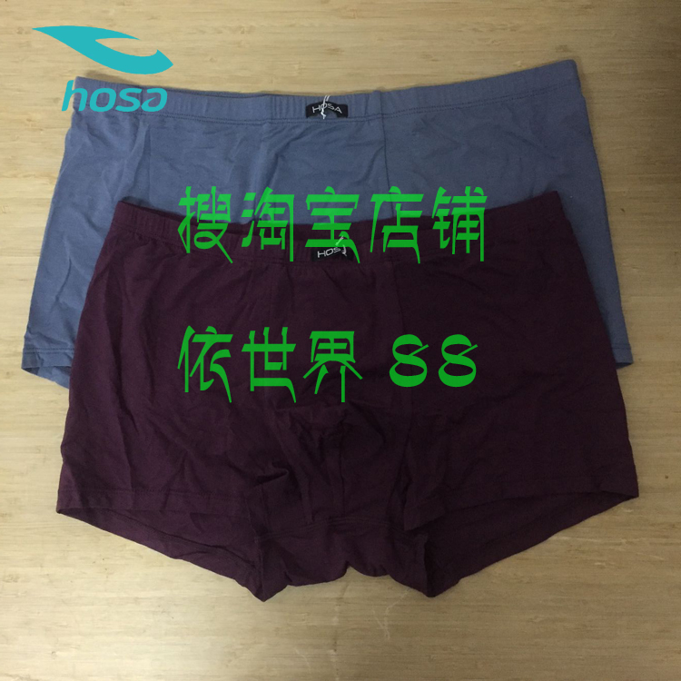 浩沙hosa男士内裤2018新款平角中腰纯色单件平口星期裤118631201|ruв категории Нижнее белье, трусы - от Buy2taobao.com для оказания профессиональной услуги покупки агента Taobao