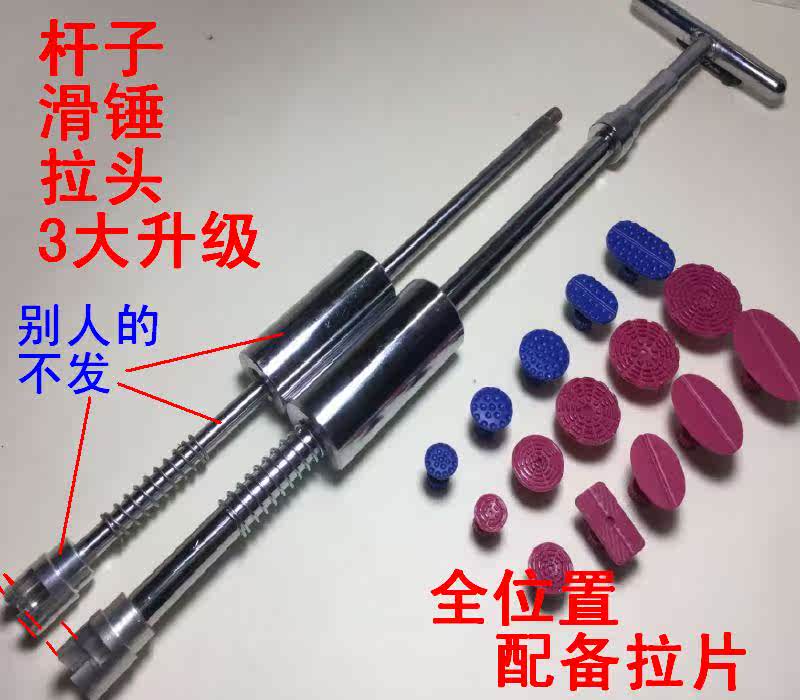 11促销汽车凹陷修复工具凹凸修复免钣金凹痕修复器维修工具拉锤16在类目 汽车/用品/配件/改装, 汽车美容/保养/维修, 汽车维修/工具, 其它汽车维修/工具中 - 来自Buy2taobao.com提供专业的淘宝代购服务