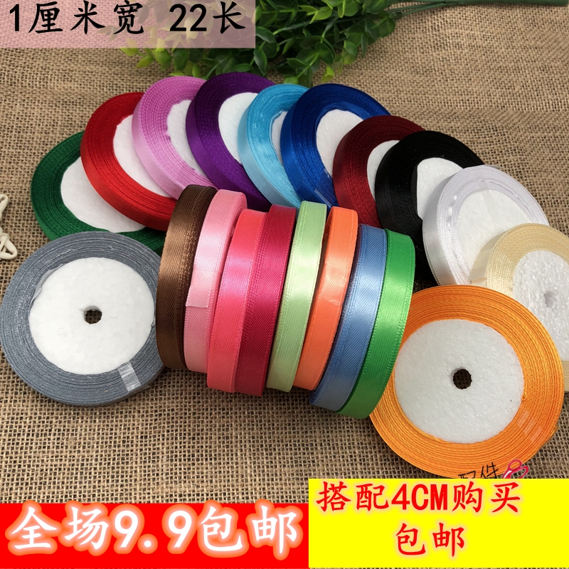 1cm厘米緞帶編發彩帶絲帶綢帶布帶DIY手工禮品蛋糕包裝帶發飾織帶在類目 居家布藝, 縫紉DIY材料、工具及成品, 縫紉DIY配件/輔料/配飾, 絲帶/綢帶/布帶中 - 來自Buy2taobao.com提供專業的淘寶代購服務
