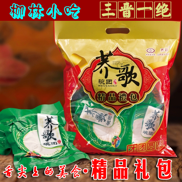 荞歌精品礼包碗团碗脱碗秃10个/包 山西吕梁柳林特产小吃保质期长在类目 粮油米面/南北干货/调味品, 方便速食, 其它中 - 来自Buy2taobao.com提供专业的淘宝代购服务