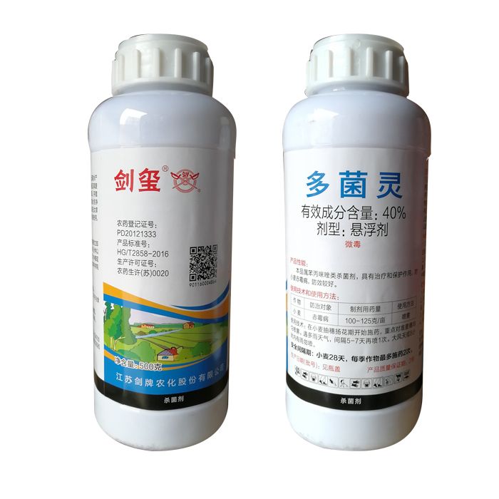 多菌灵水剂500g包邮多菌灵悬浮剂果树蔬菜多肉常规杀菌剂百菌清在类目 农用物资, 农药, 杀菌剂中 - 来自Buy2taobao.com提供专业的淘宝代购服务