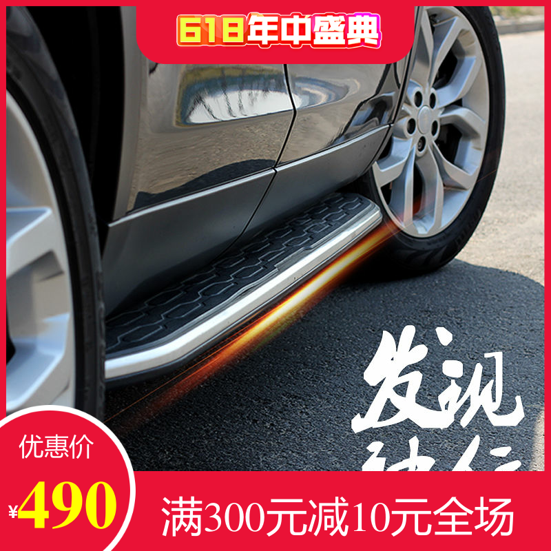 发现神行踏板4s原厂发现3 4脚踏板加厚不锈钢面板路虎发现5侧踏板在类目 汽车/用品/配件/改装, 汽车零配件, 越野车外侧脚踏板中 - 来自Buy2taobao.com提供专业的淘宝代购服务